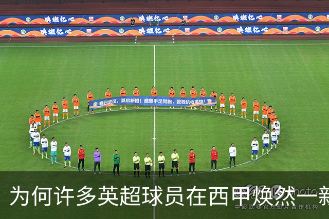 为何许多英超球员在西甲焕然一新？答案超乎你的想象！